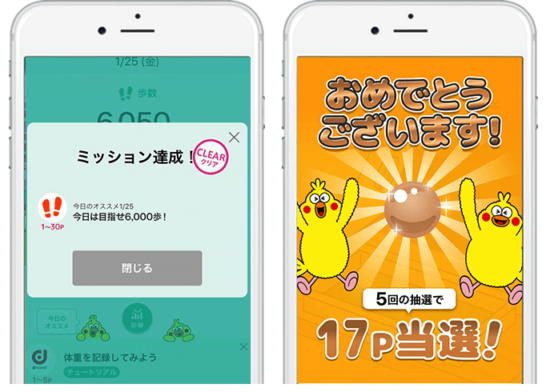 無料 ダイエットアプリおすすめ6選まとめ モチベアップやレコーディングなど ママのためのスマホ活用術