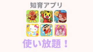 ディズニー絵本が読めるアプリ ディズニー マジカルえほんワールド レビュー ママのためのスマホ活用術