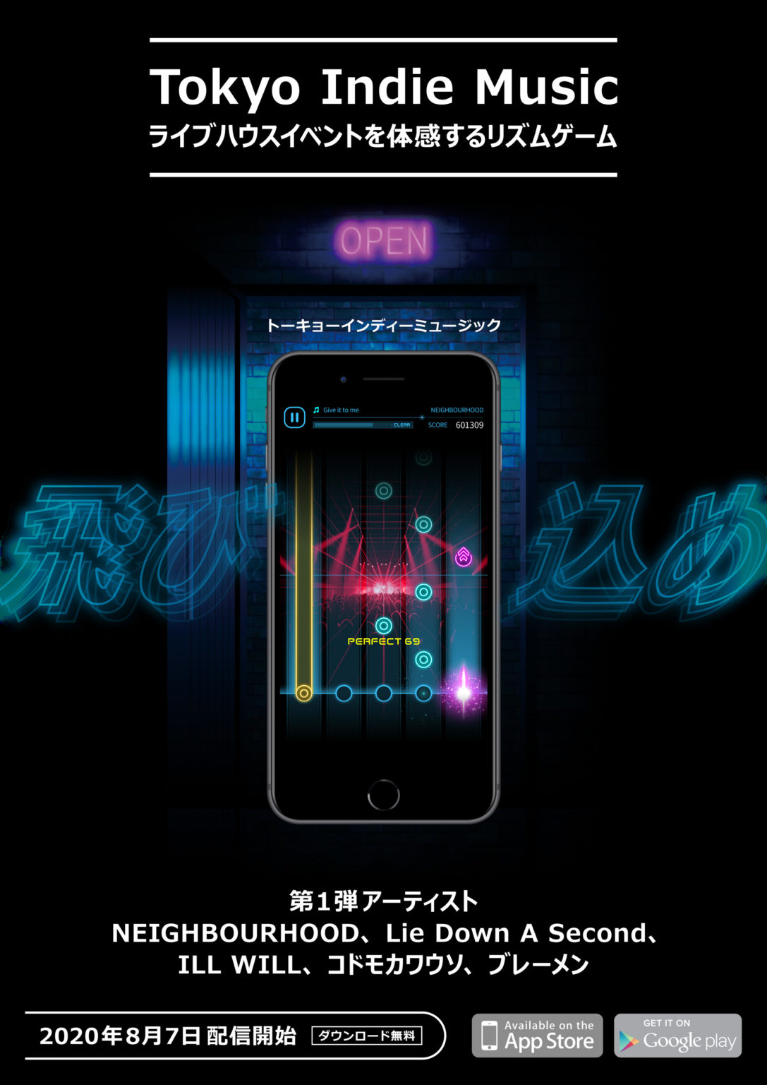 インディーズバンドを応援 東京のライブハウスをイメージした音楽ゲームアプリが登場 ママのためのスマホ活用術